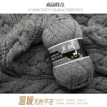 厂家批发4股寒绒羊毛纱线245棒针线中粗毛线围巾帽子外套绒毛线
