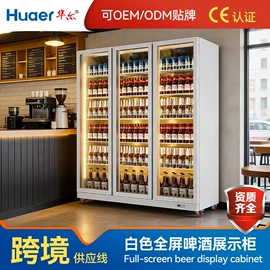 保鲜冷藏设备;冷冻食品加工;饮料展示柜