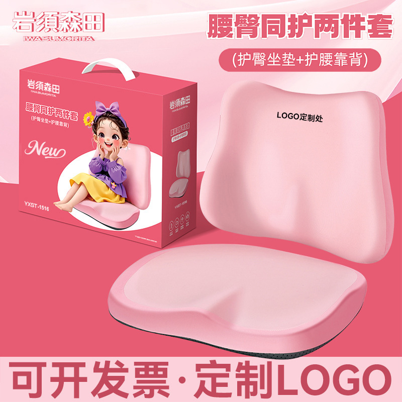 Practical Annual Meeting Souvenirs: Backrest Set, Seat Cushion, Office Workstation Mat, Car Cushion, Event Gifts for Clients Practical Annual Meeting Souvenirs: Backrest Set, Seat Cushion, Office Workstation Mat, Car Cushion, Event Gifts for Clients