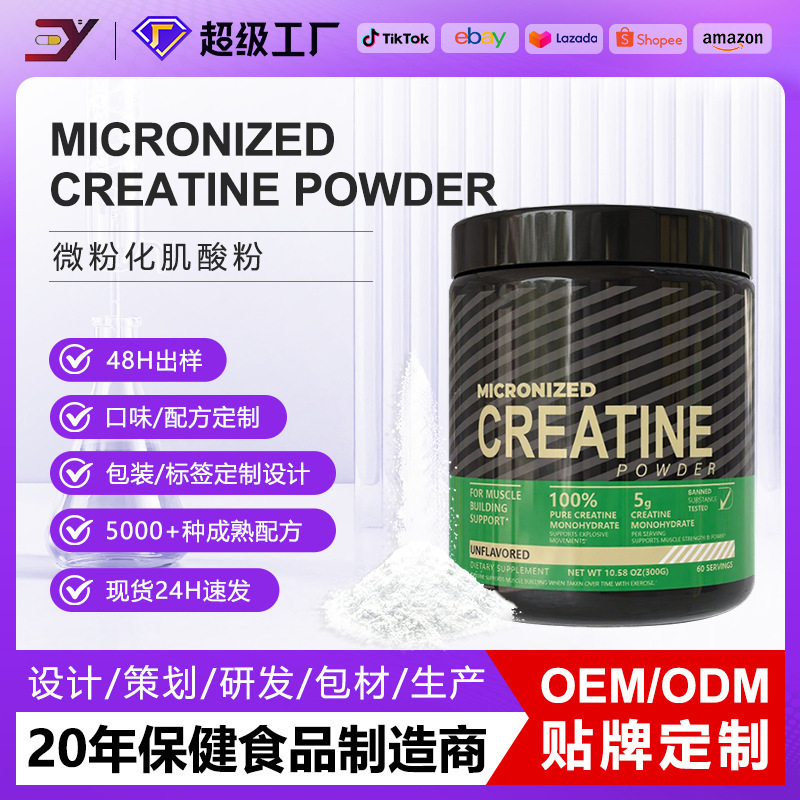 Factory In-Stock Cross-Border Creatine Monohydrate Powder 300g Pre-Workout Supplement Creatine Powder Creatine Powder