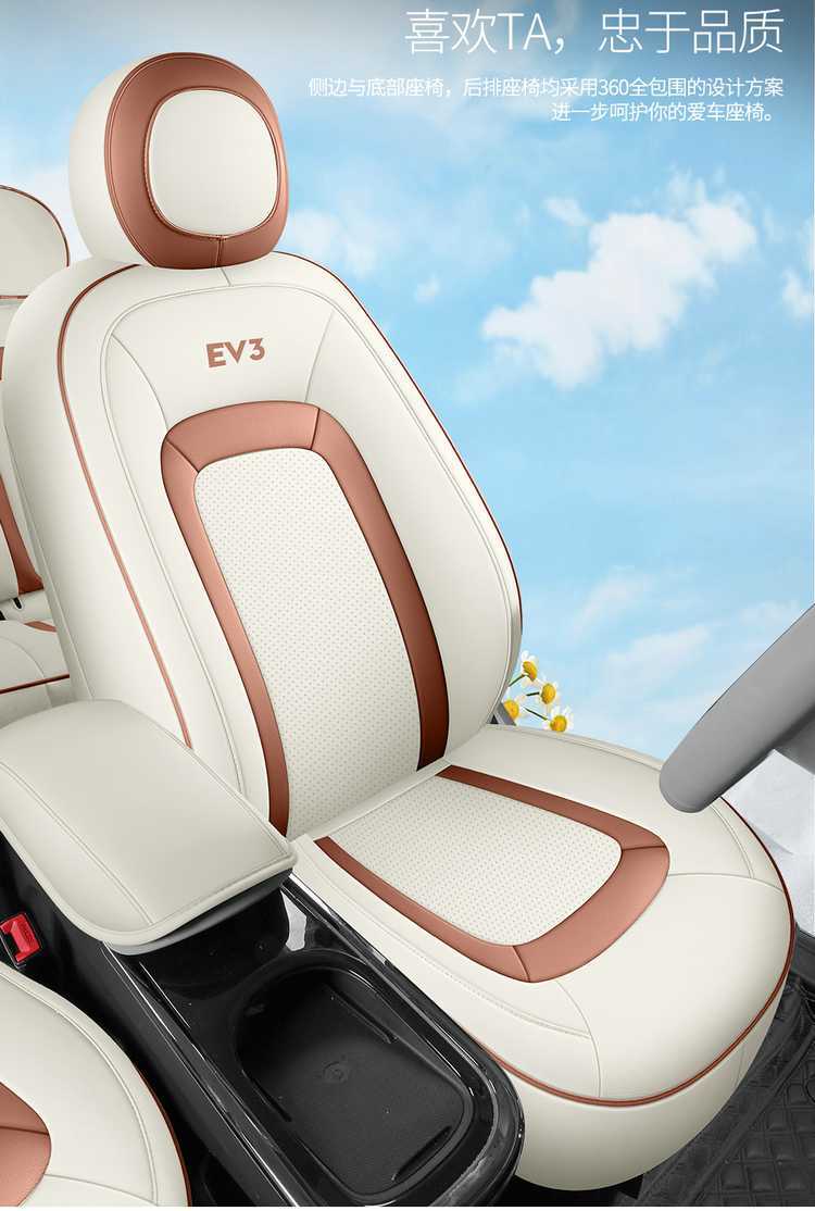 Jac Yiwai 3 Special Seat Cover 23/24 New Car Seat Cushion Fully Surrounded Perforated Leather Seat Cover Four-Season Seat Cushion
