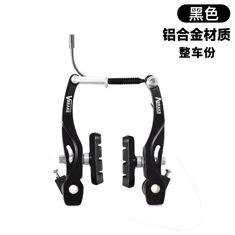 Aleación de aluminio V abrazadera de freno bicicleta montaña plegable coche V Freno de freno accesorios universales accesorios de bicicleta