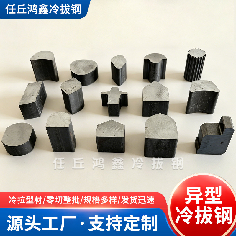 厂家供应异型钢冷拉t型钢d型钢Q235材质钢铁型材加工用冷拉异型钢