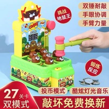 五星38839疯狂HIGHT敲挑战地鼠王声光动手打地鼠玩具