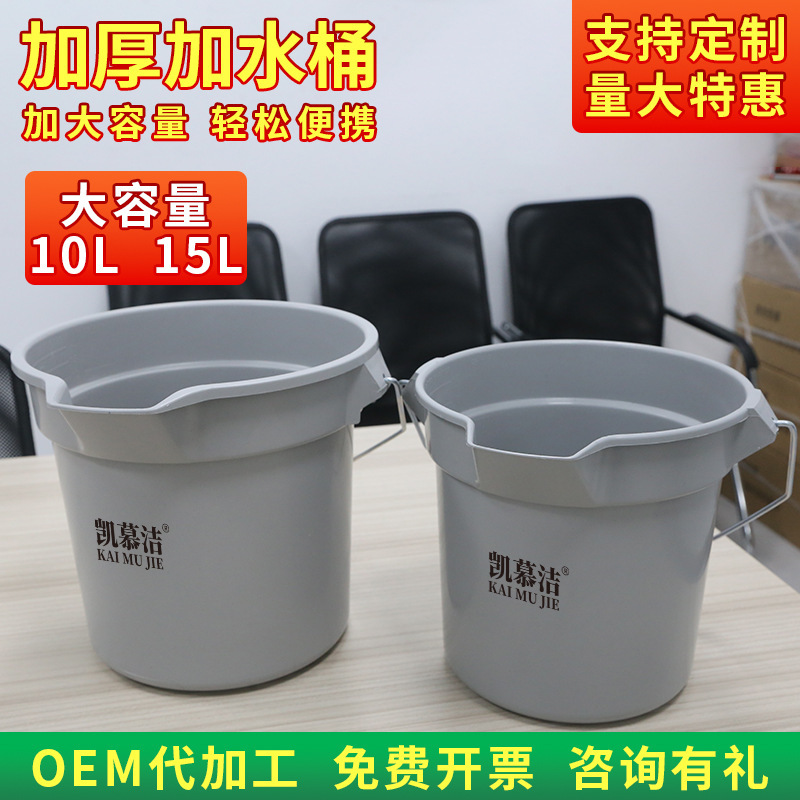Portable Cleaning Bucket, Tool Bucket, Hotel Room Cleaning Work Bucket, Desktop Storage Bucket, Plastic Water Bucket, Thickened
