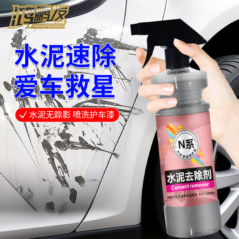 Cement Killer Car Concrete Softening Cleaning Agent for Car Paint Surface Stain Removal and Cleaning Cement Killer Car Concrete Softening Cleaning Agent for Car Paint Surface Stain Removal and Cleaning