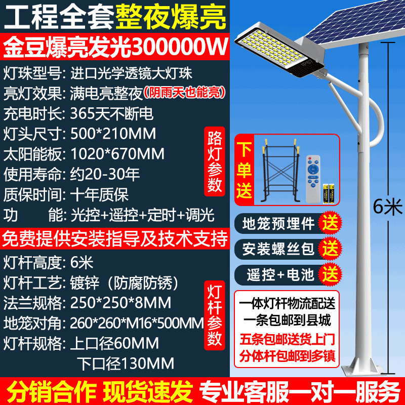 Nueva farola solar blanca con poste Juego completo de poste de luz de 5/6 m Iluminación led Iluminación doméstica al aire libre Iluminación de jardín