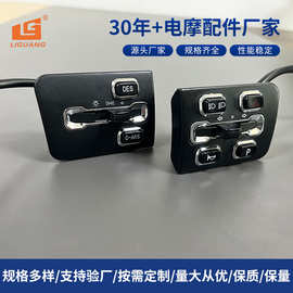 工厂定制台铃面板开关 台铃电动车超能面板A3A5左右组合变灯开关