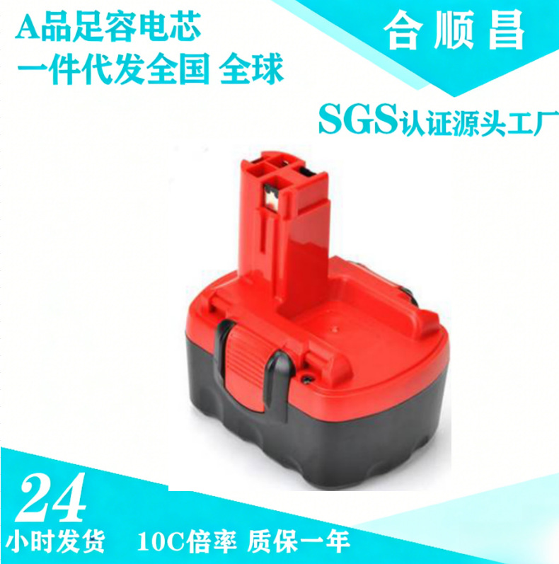 适合博世Bosch14.4VA 13614-2G镍氢镍镉动力电动工具 电池充电