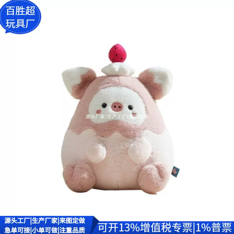 跨境RPET毛绒公仔 RPET熊猫侠玩具 再生毛绒蛋糕熊玩偶 定制工厂