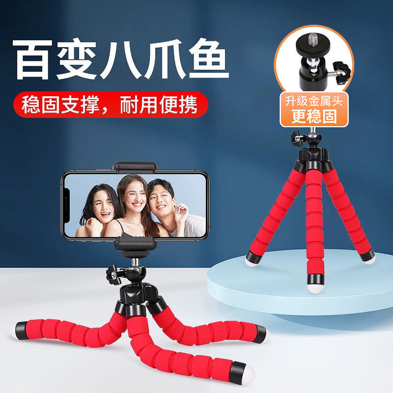万人手机三脚架抖音支架11多功能八爪鱼小时三角发货在内