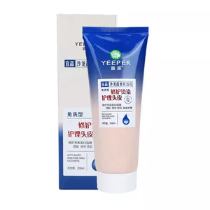 抖音同款汉典宜品免洗发膜套装柔顺深层滋养改善干燥发膜批发