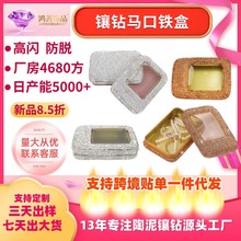 跨境u盘徽章穿戴甲镶水钻收纳盒定制 长方形卡片喜糖镶钻马口铁盒