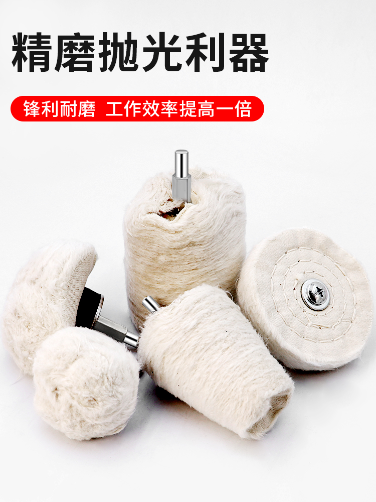 ✅84GG带柄白布轮镜面抛光金属玉石不锈钢棉布轮绒布手电钻打磨头