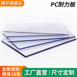 ��͸��PC��������ȼ��ꖸ������͸��ɹ���̼����pc��ߴ綨��