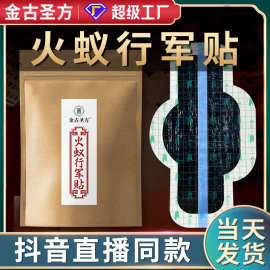 火蚁行军贴大尺寸关节贴抖音同款直播腰椎型腰椎贴pu膜贴老黑膏贴