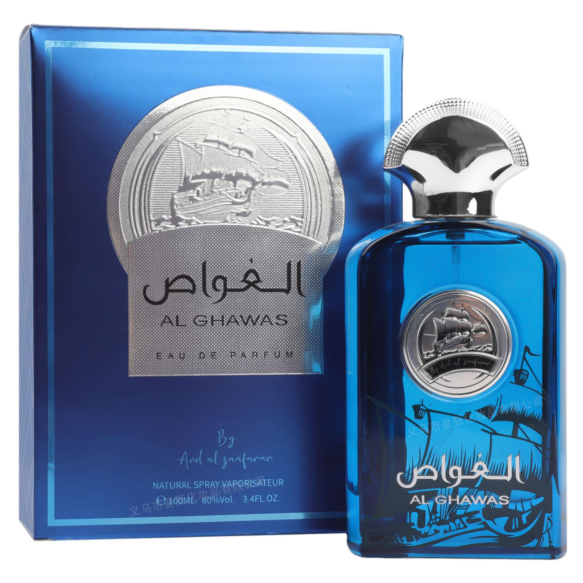 Perfume árabe de Oriente Medio AL GHAWAS navegación perfumes de Dubai comercio exterior transfronterizo perfumes al por mayor
