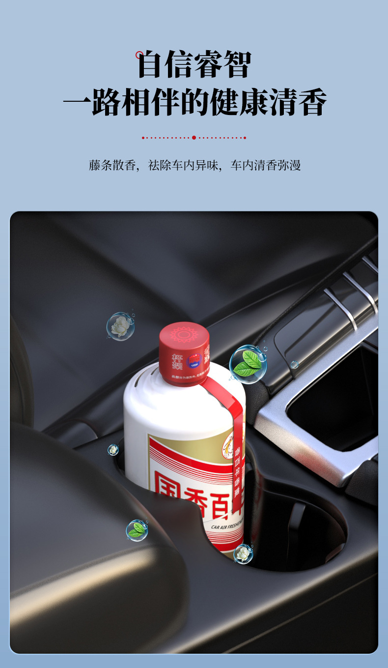 Centennial car aromatherapy car perfume fragrance light fragrance high-end men's special car interior decoration deodorant
