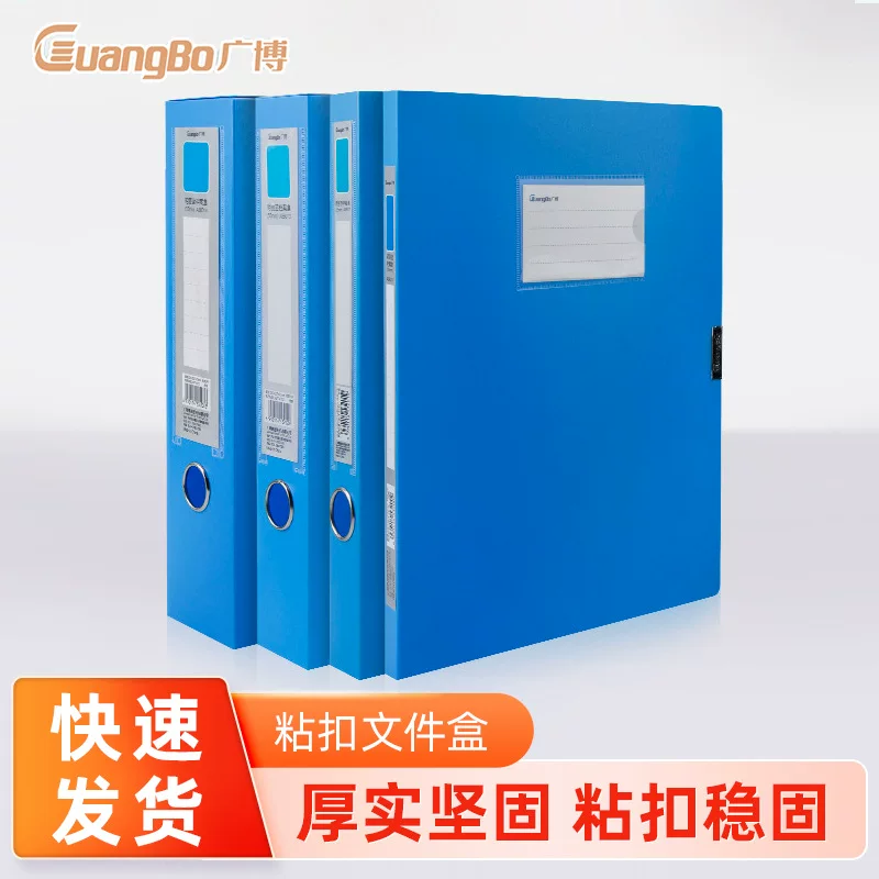 Guangbo 20/35/55/75/100mMMA4 High -grade Plastic Office File File Box File Box Data Box Blue