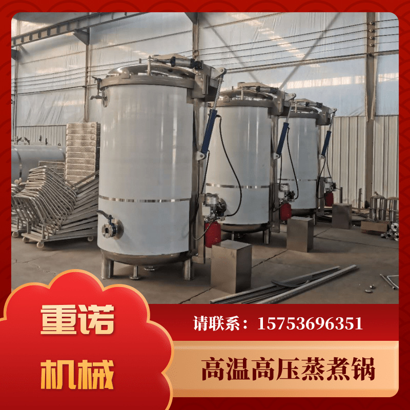 蒸汽加热粽子锅 嘉兴粽子蒸煮锅 高温高压粽子煮锅 立式粽子锅