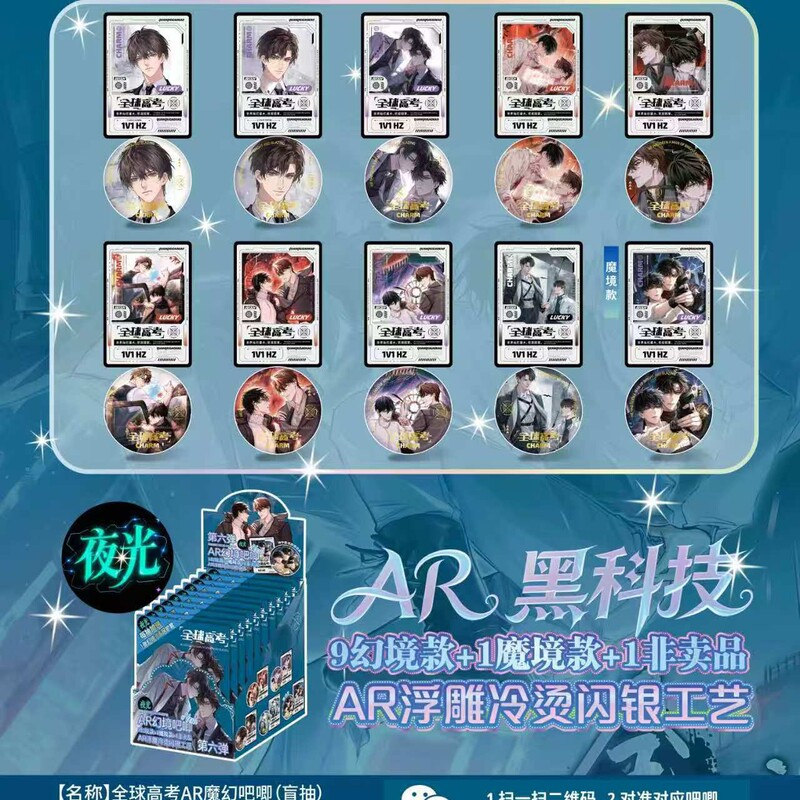 BR人気ARブラックテクノロジー福袋9幻境版+1魔境版AR浮遊銀工二次元グッズ福袋R|undefined