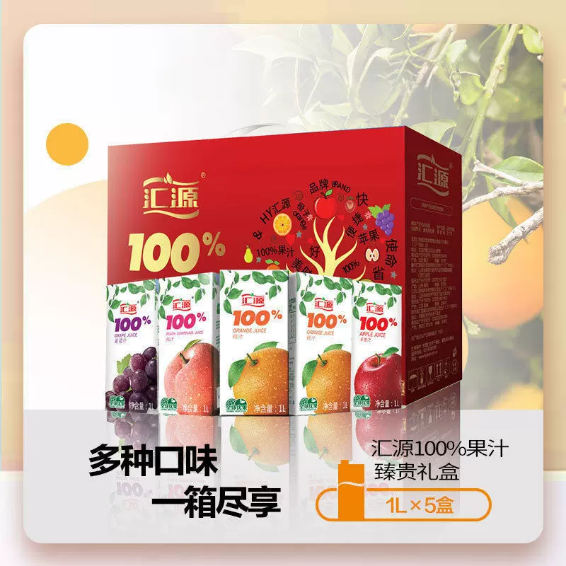 桃汁苹果汁山楂汁果汁100%橙汁葡萄汁沙棘汁饮料整箱厂家代发