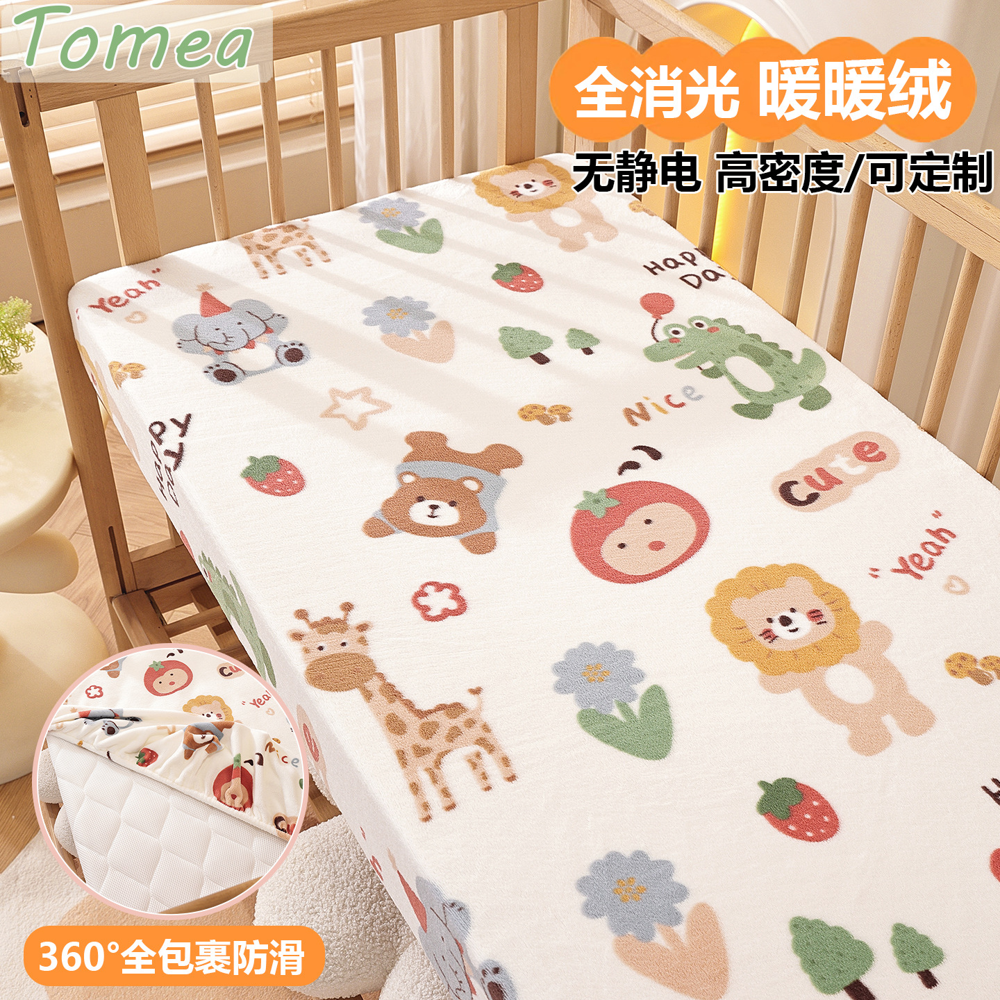 加厚牛奶绒婴儿专用床笠a类加绒保暖秋冬拼接儿童床垫套床单