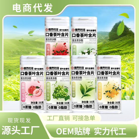 Tea Baches Tablets Kouxiang Tea Baches Tablets Peach Jasmine Tea Baches Tablets Cool Tea Flavor Chewable Tablets
