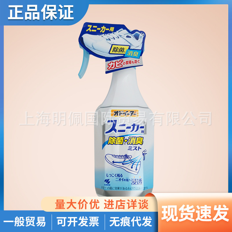 Japan's Kobayashi Pharmaceutical Shoe Deodorizing Spray Deodorizing Fragrance Shoe Cabinet Deodorizing 250ml