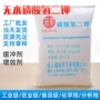 生产无水磷酸氢二钾无水磷酸氢二钾