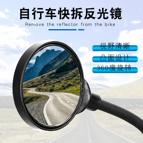 Bicycle rearview mirror hose adjustment rearview mirror reflector rear mirror handlebar mirror riding supplies