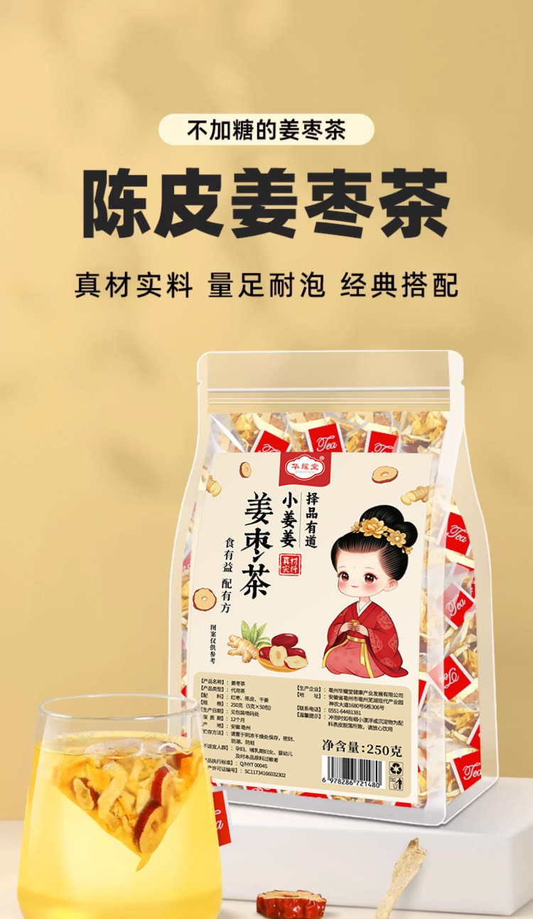 Ginger Jujube Tea Jiang Zao Cha 250g 50 Tea Bags Sugar Free Cold Brewed Blend with Dried Ginger Chen Pi and Red Dates overview