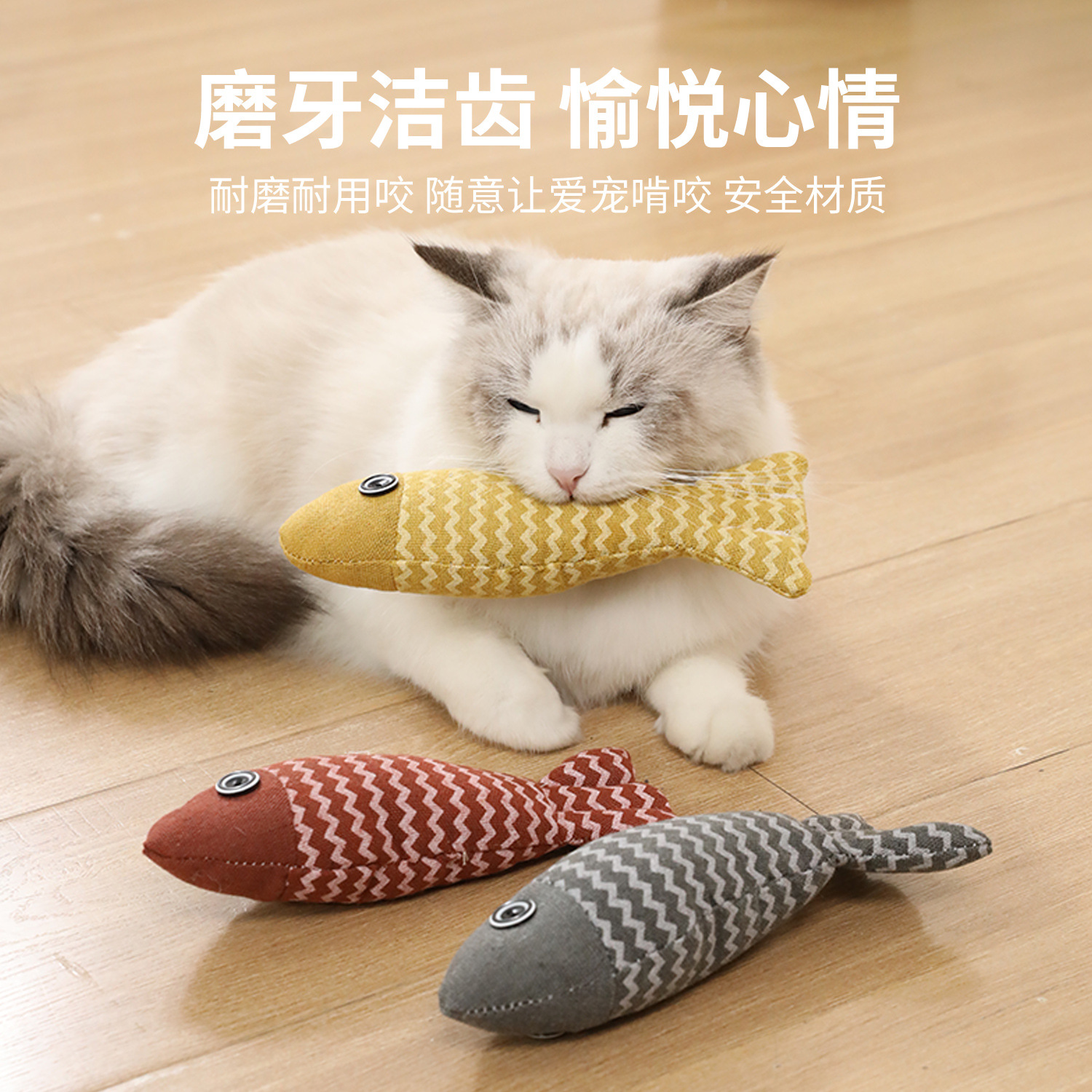 Juguetes para gatos para aliviar el aburrimiento de la menta gatera, peces artificiales, gatitos, gatitos, gatos divertidos, gatitos, dientes molares, gatos domésticos, productos para gatos