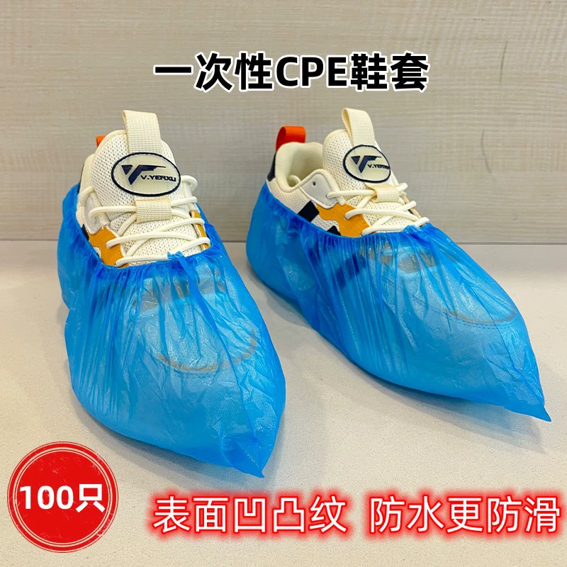 Одноразовый чехол для обуви Бытовая Студенческая компьютерная комната полиэтиленовая пленка Пластиковая водонепроницаемая и Пыленепроницаемая утолщенная Нетканая Крышка для обуви оптом