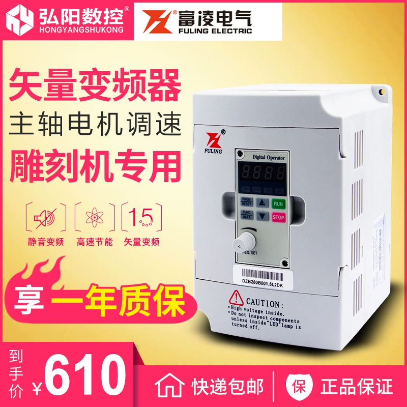Инвертор FuLing, высокоскоростной двигатель, 220 В