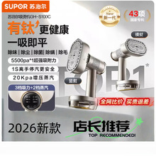 【有钛升级】苏泊尔新蒸汽挂烫机家用熨斗手持吸烫机熨烫一体机