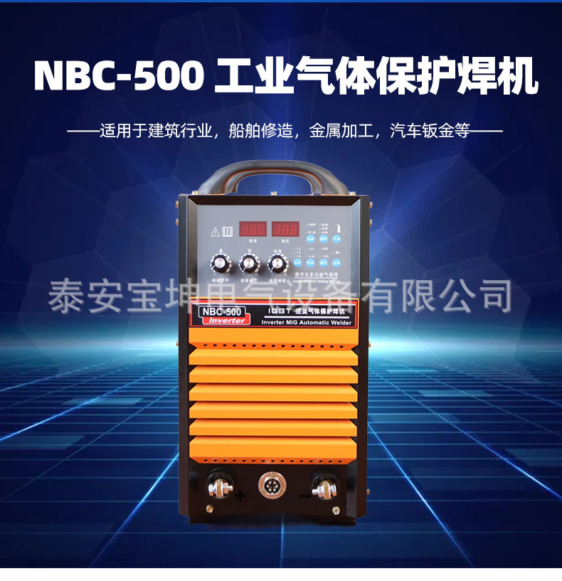 福建逆变气体保护焊机NB-500二氧化碳保护焊机380V分体式气保焊机