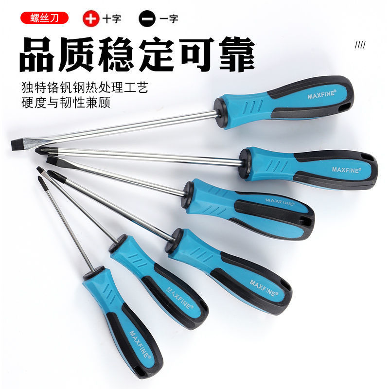 超硬省力螺丝刀标准刀头电脑机械维修工具一字十字改锥起子厂跨境