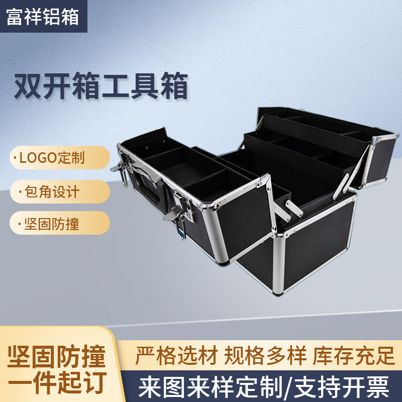铝合金航空箱双开收纳箱三层折叠式铝合金箱工具配件收纳手提箱