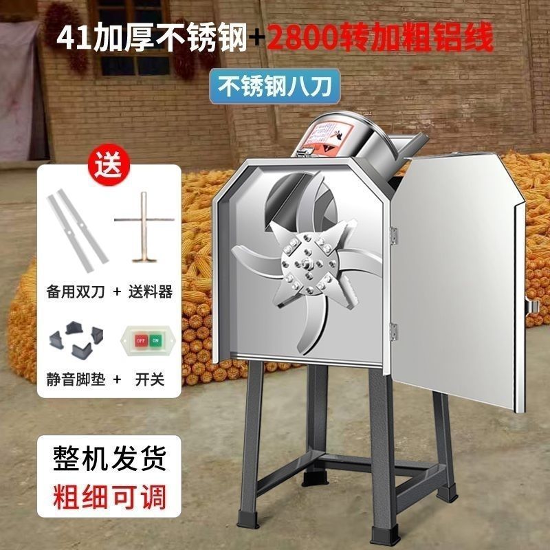 电动切草机碎草机铡草机牛羊养殖家用小型饲料机猪草机粉碎机喂鸡|undefined