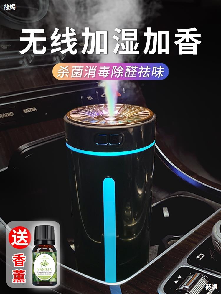 车载加湿器空气净化器雾化香薰喷雾机汽车用氧吧消除异味车内饰品