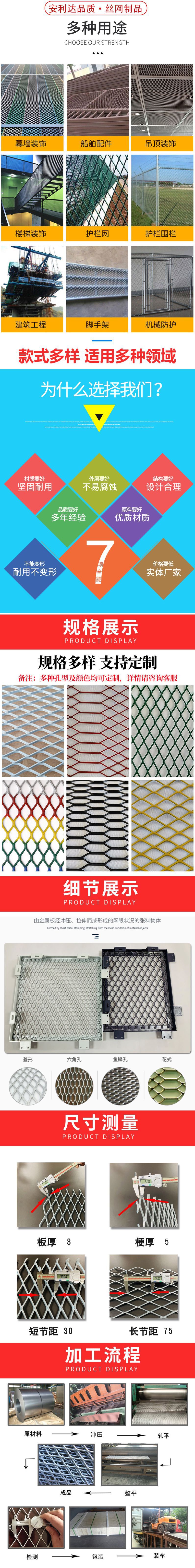 安利达 铝板网2.jpg