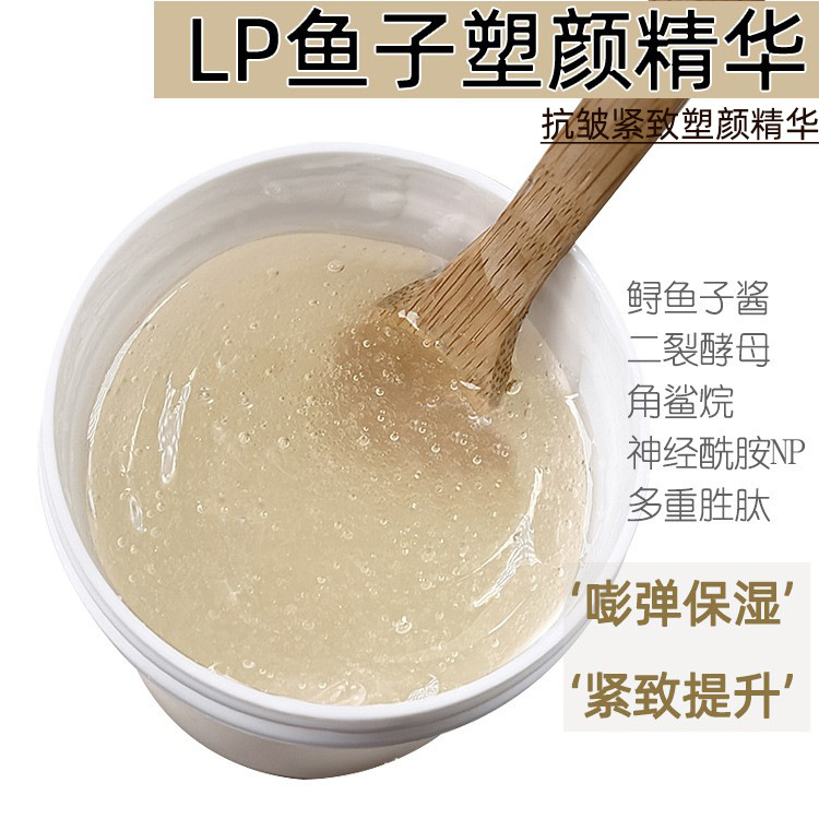 LP Liquid Ultrasonic Caviar Sculpting Essence Smoothes fine lines