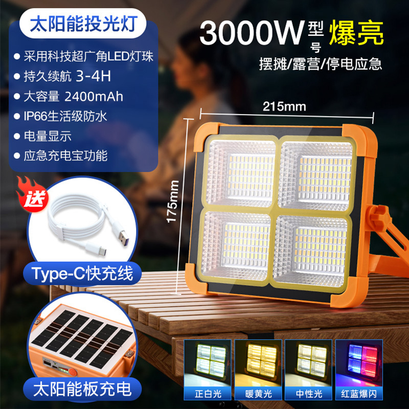 Foco reflector amarillo pequeño de rejilla 3000 tipo 4-2400mAh (cable de carga incluido)