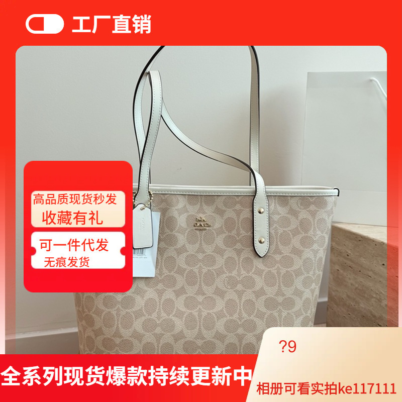 Cross-Border 26 New Models City30 Classic Monogram Tote Bag, Shoulder and Handbag, Large Capacity Shopping Bag, Commuter Underarm Bag