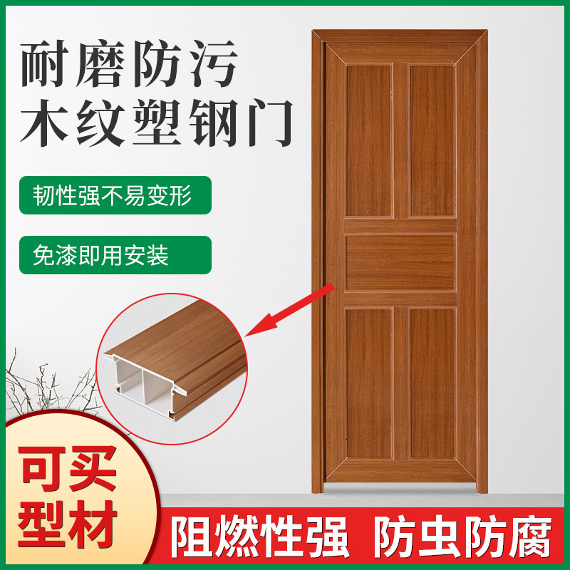 Plastic Steel Door for School, Apartment, Guesthouse, Washroom, Dormitory, Bathroom, Toilet Door, Plastic Pvc Swing Door Profile