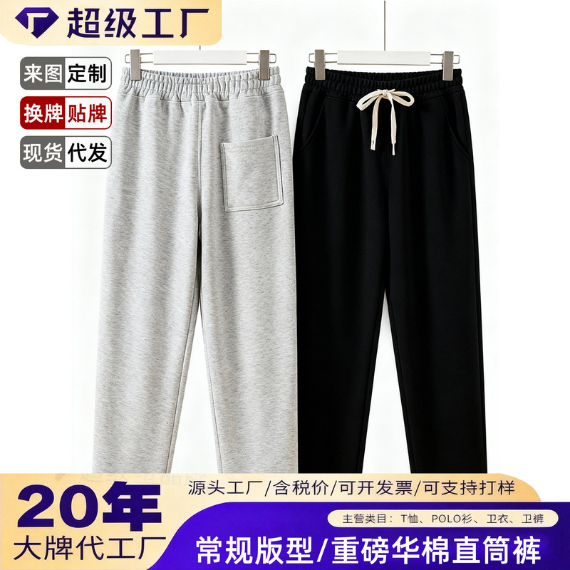 Spring and Autumn New Casual Sports Versatile Straight-Leg Pants Loose Petite High-Waisted Slimming Sweatpants Spring and Autumn New Casual Sports Versatile Straight-Leg Pants Loose Petite High-Waisted Slimming Sweatpants