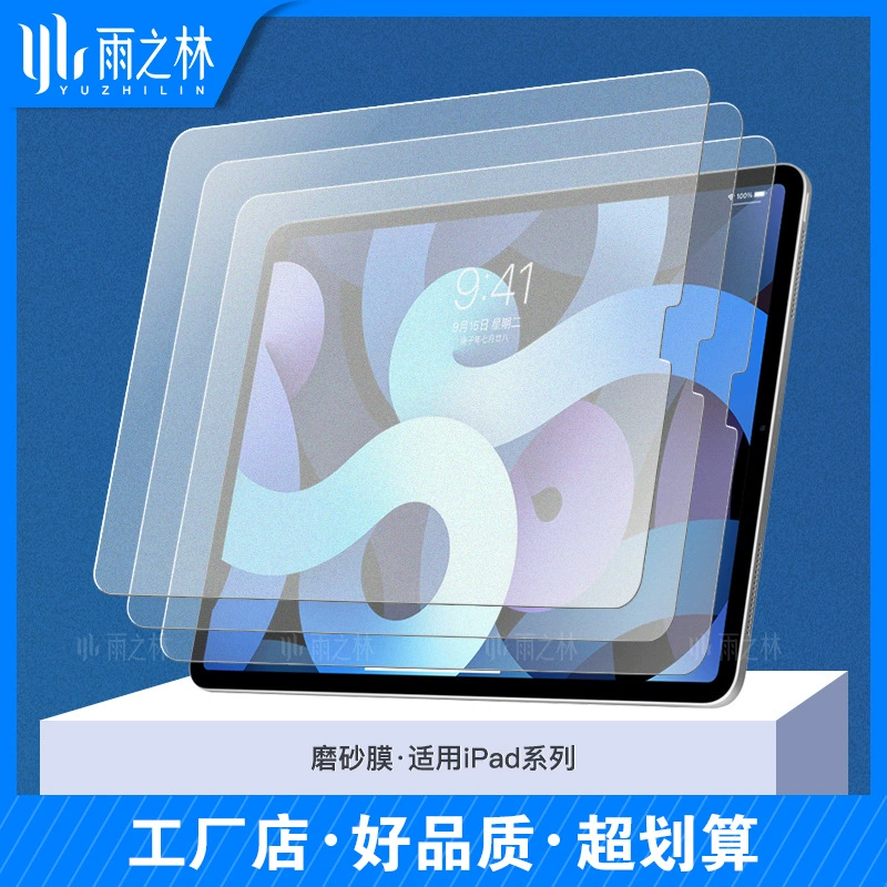 Покрытие из матовой стали для iPad PRO13/10.9 дюйма с ярким краем, новое AIR6/mini6 антиотпечаток