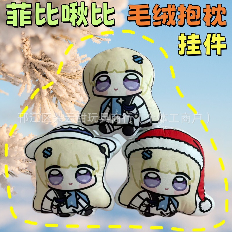 Phibby Q-version cartoon plush pillow, cute stuffed toy, sofa cushion, pillow, plush sound-making pendant