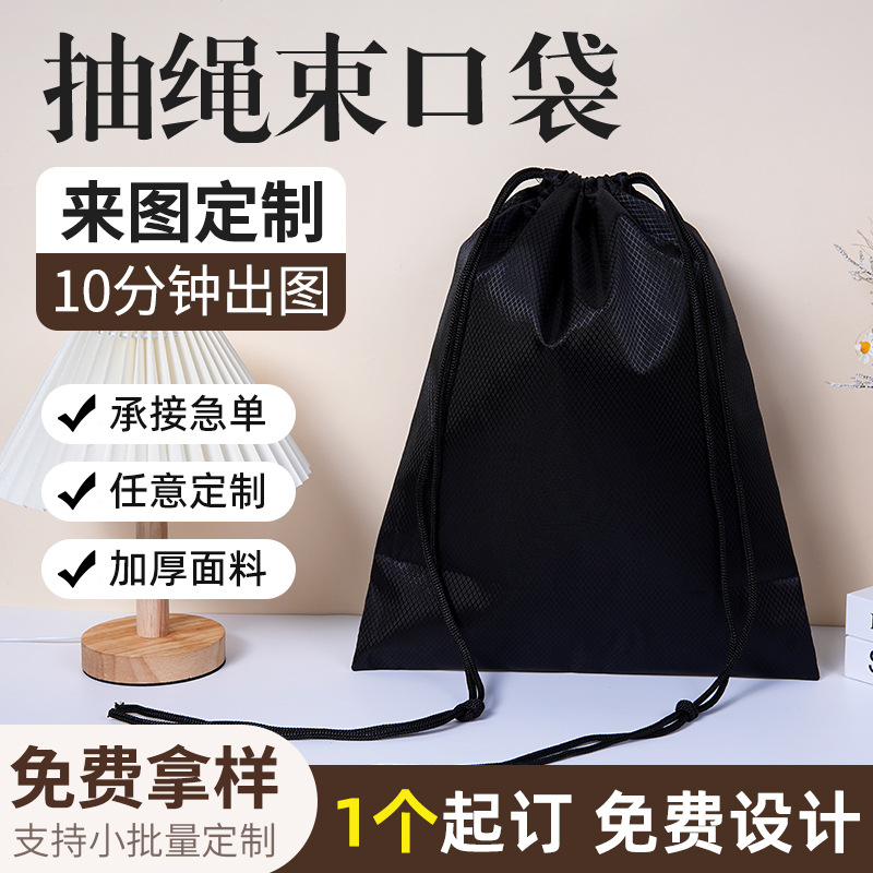 现货涤纶束口袋户外运动游泳便携抽绳收纳袋防水运动双肩拉绳背包